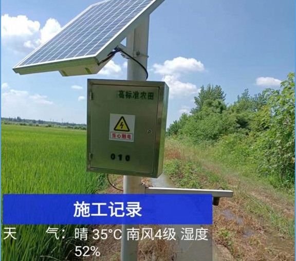 分體式超聲波明渠流量計.jpg