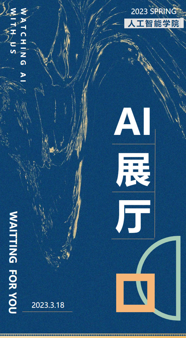 未來(lái)科技引流全場(chǎng)，AI智能燃爆校園__帶你領(lǐng)略一場(chǎng)不一樣的YANGO校2園嘉年華.jpg